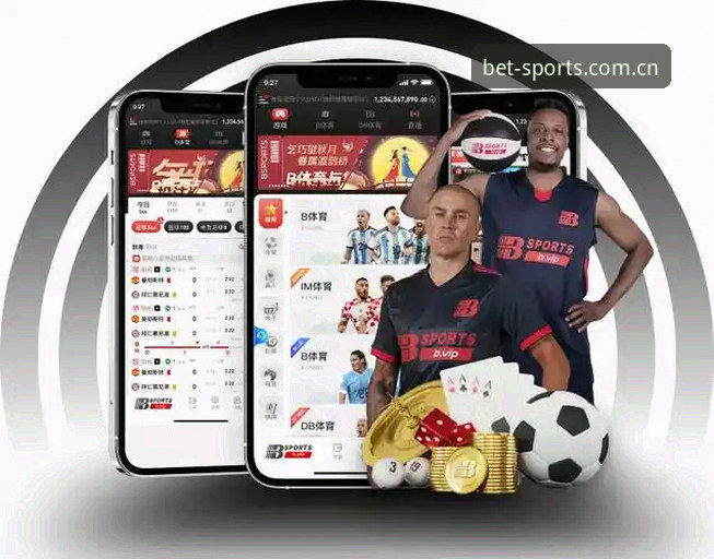 BSport体育最新动态：v3.2.0版本全面升级，必博体育平台入口体验再突破