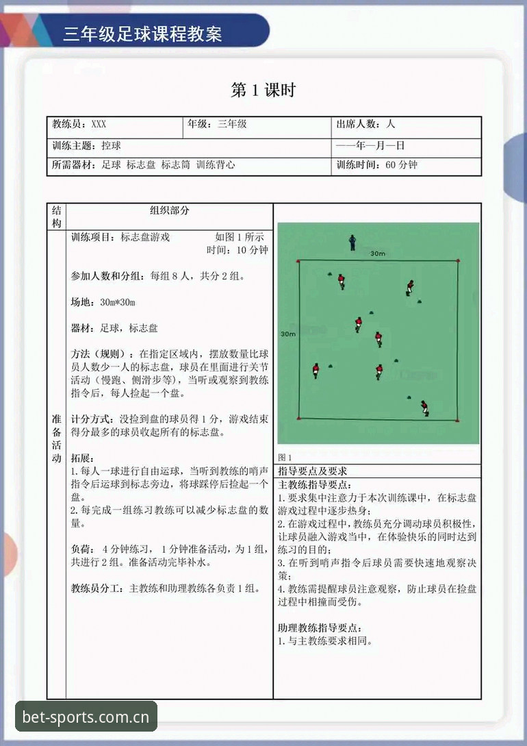 最新必博安全吗 从拉比奥事件看足球管理决策:BSport体育用户必读操作教程